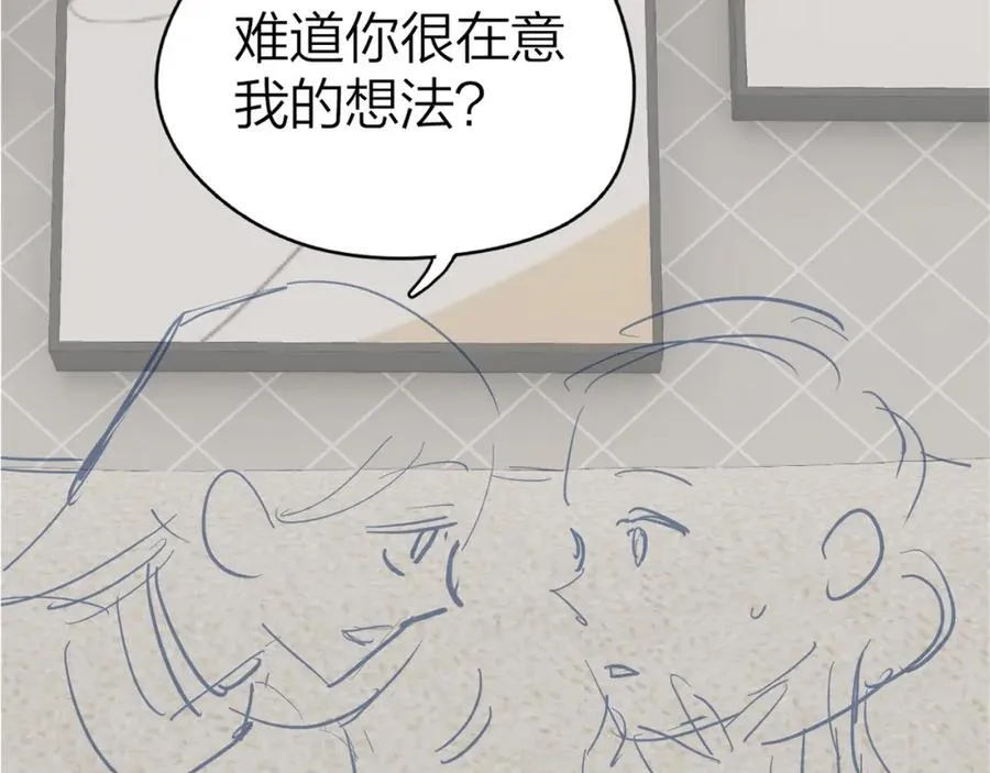 第23话 脑海里全是你 第89页