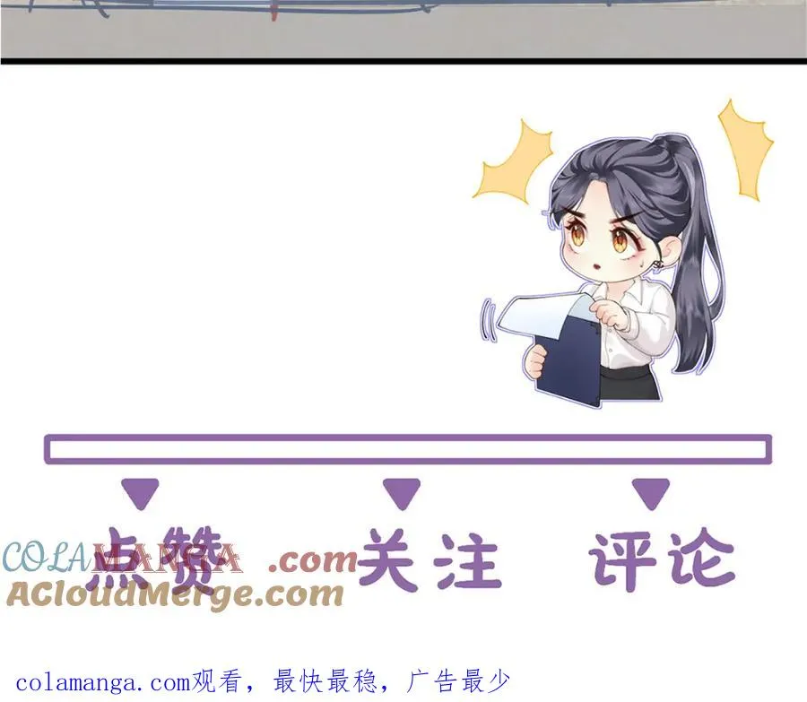 第23话 脑海里全是你 第91页