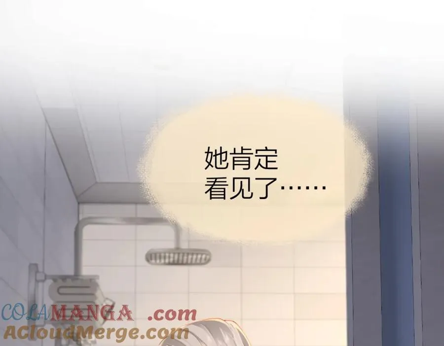 第24话 难道你很在意我的想法？ 第5页