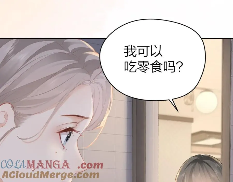 第24话 难道你很在意我的想法？ 第9页