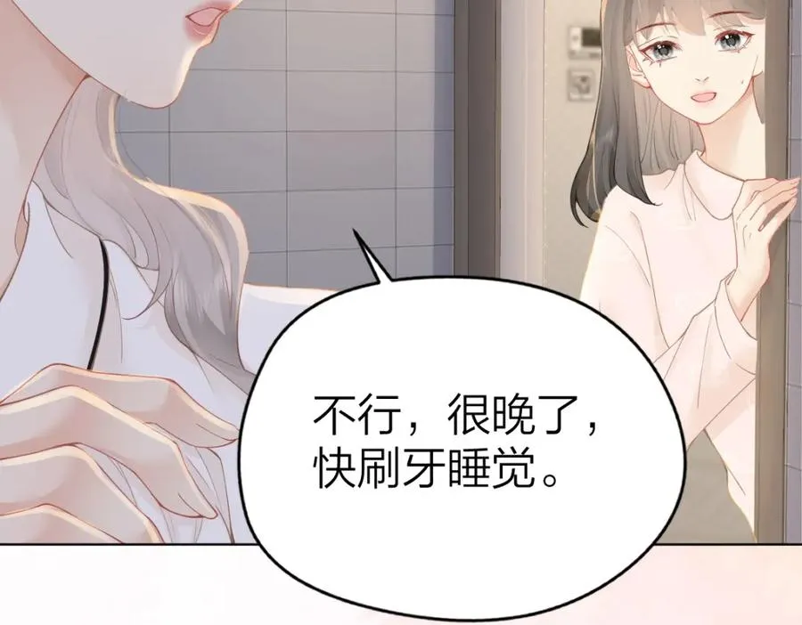 第24话 难道你很在意我的想法？ 第10页
