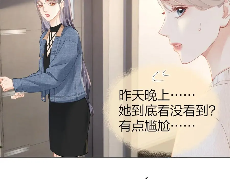 第24话 难道你很在意我的想法？ 第23页