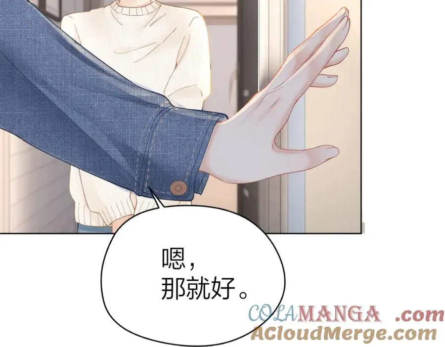第24话 难道你很在意我的想法？ 第25页