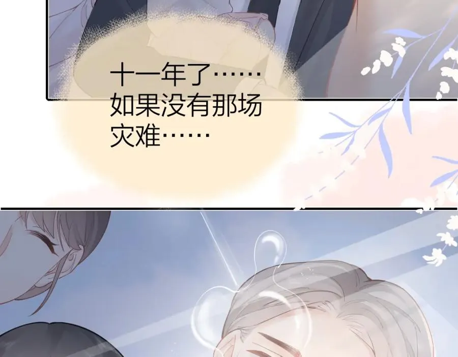 第24话 难道你很在意我的想法？ 第42页