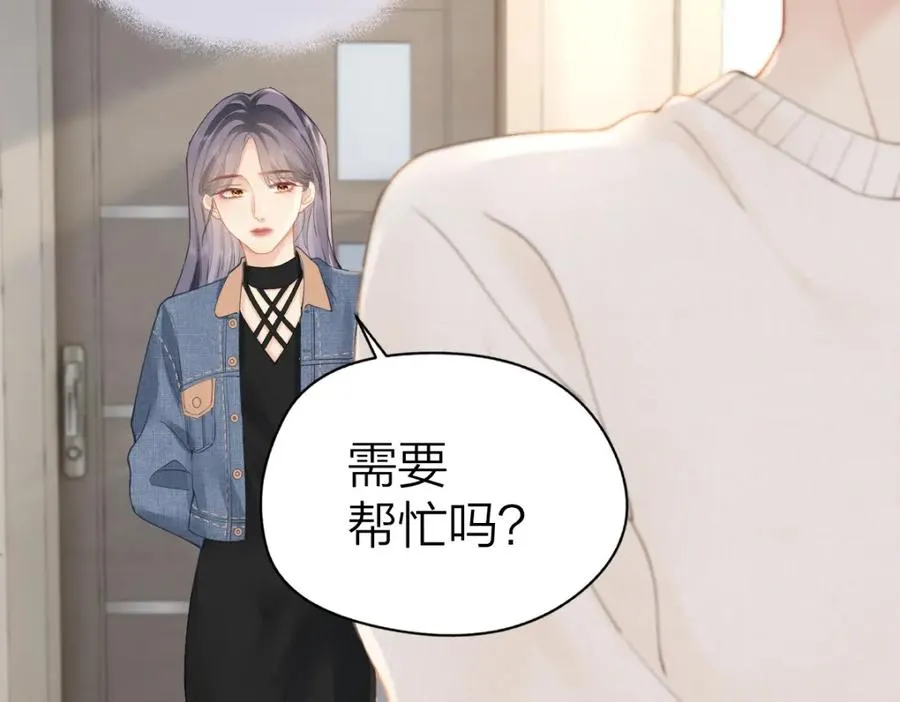 第24话 难道你很在意我的想法？ 第56页