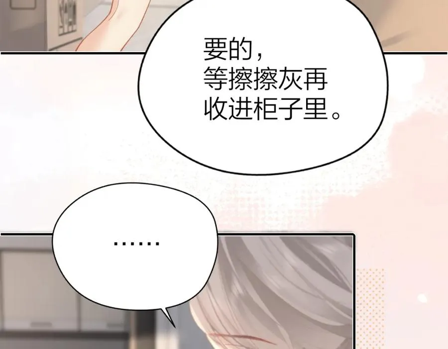 第24话 难道你很在意我的想法？ 第67页