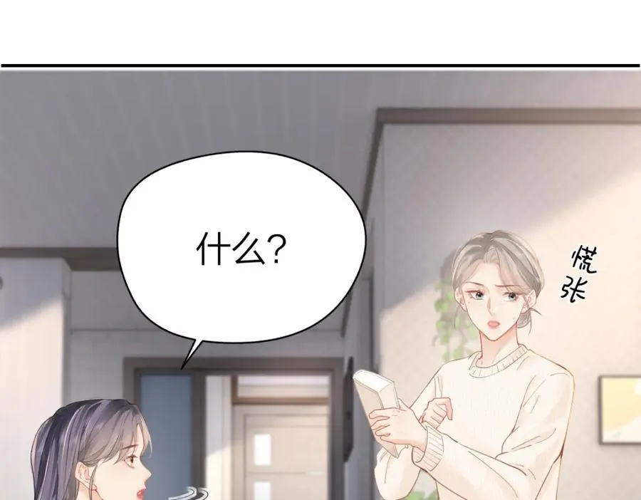 第24话 难道你很在意我的想法？ 第70页