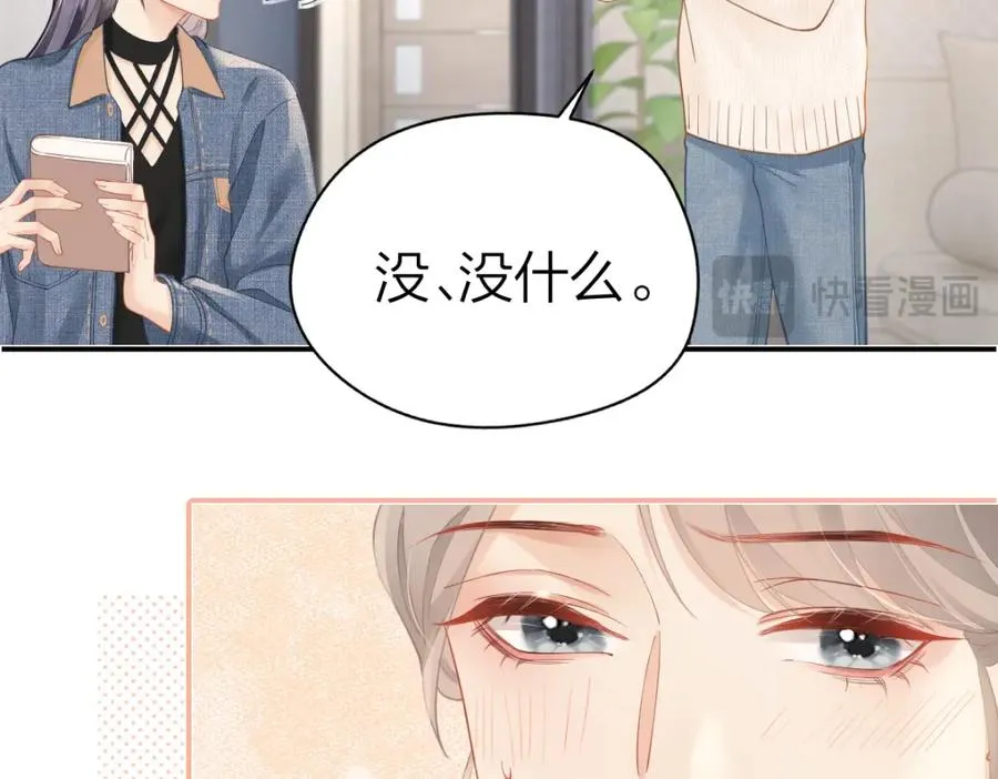 第24话 难道你很在意我的想法？ 第71页