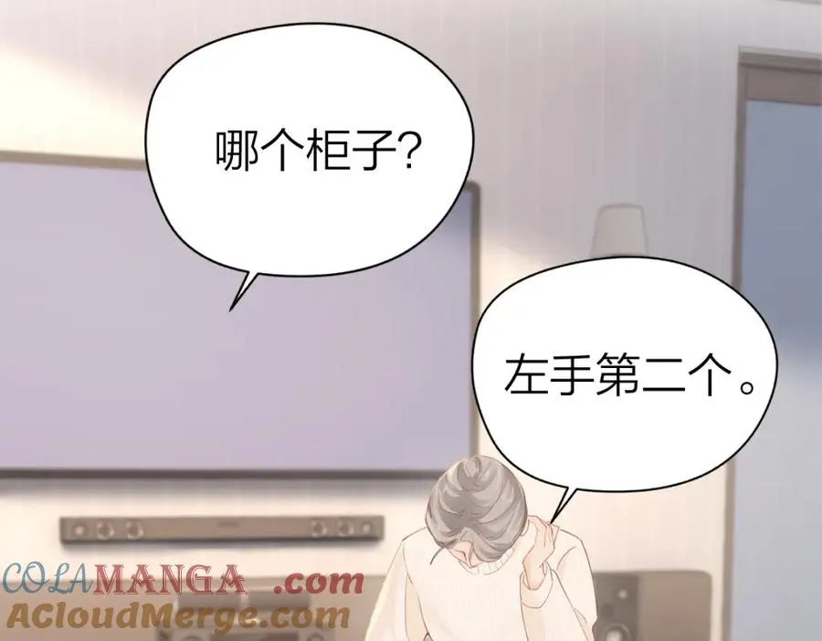 第24话 难道你很在意我的想法？ 第73页
