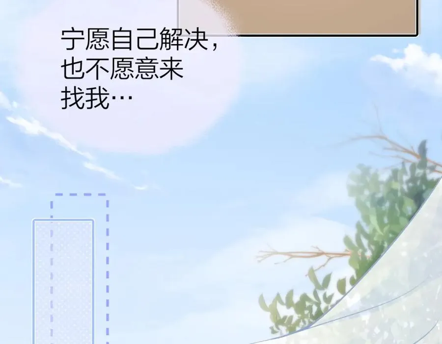 第24话 难道你很在意我的想法？ 第82页