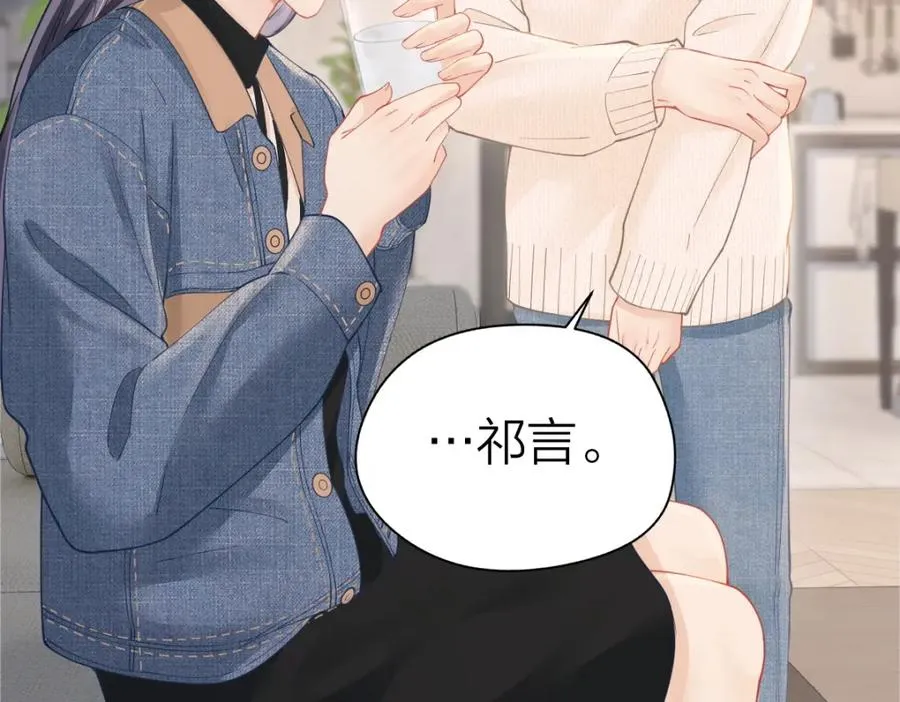 第24话 难道你很在意我的想法？ 第88页