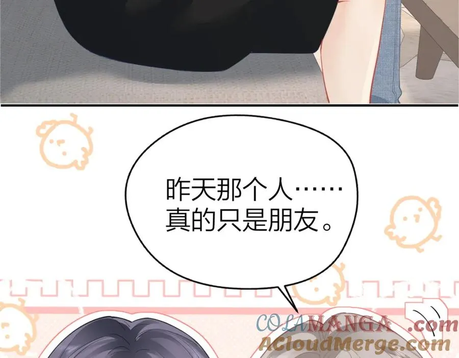 第24话 难道你很在意我的想法？ 第89页