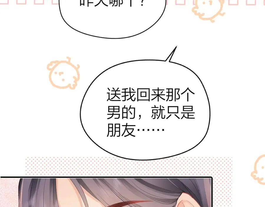 第24话 难道你很在意我的想法？ 第91页