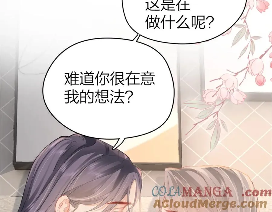 第24话 难道你很在意我的想法？ 第93页