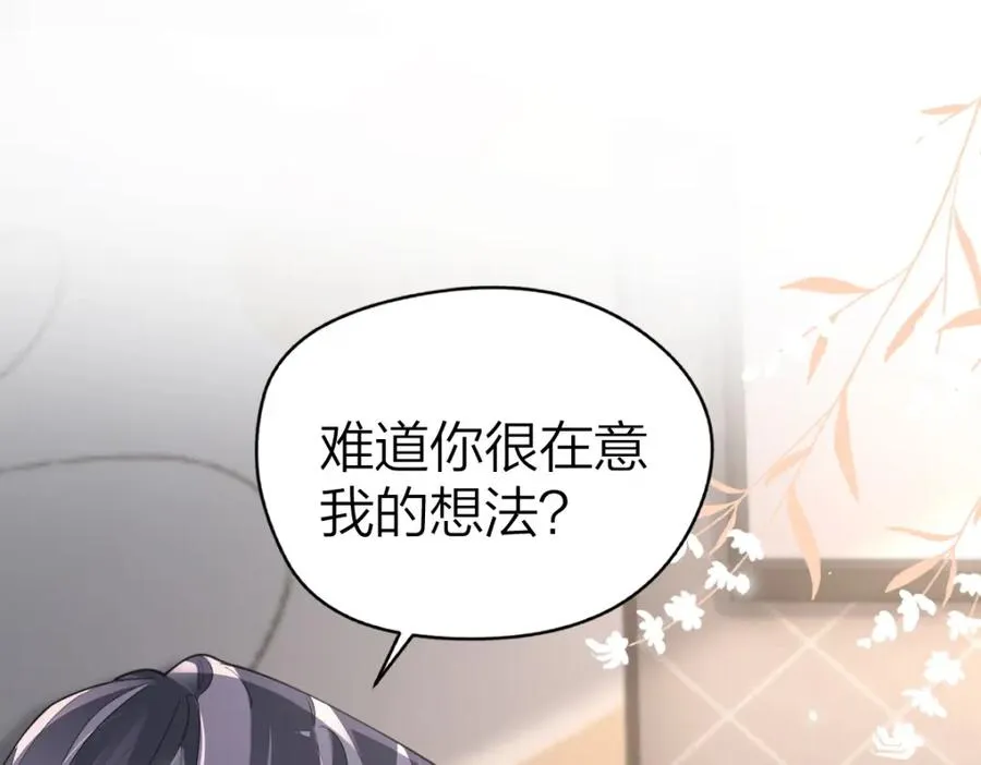 第25话 我说什么你就做什么 第5页
