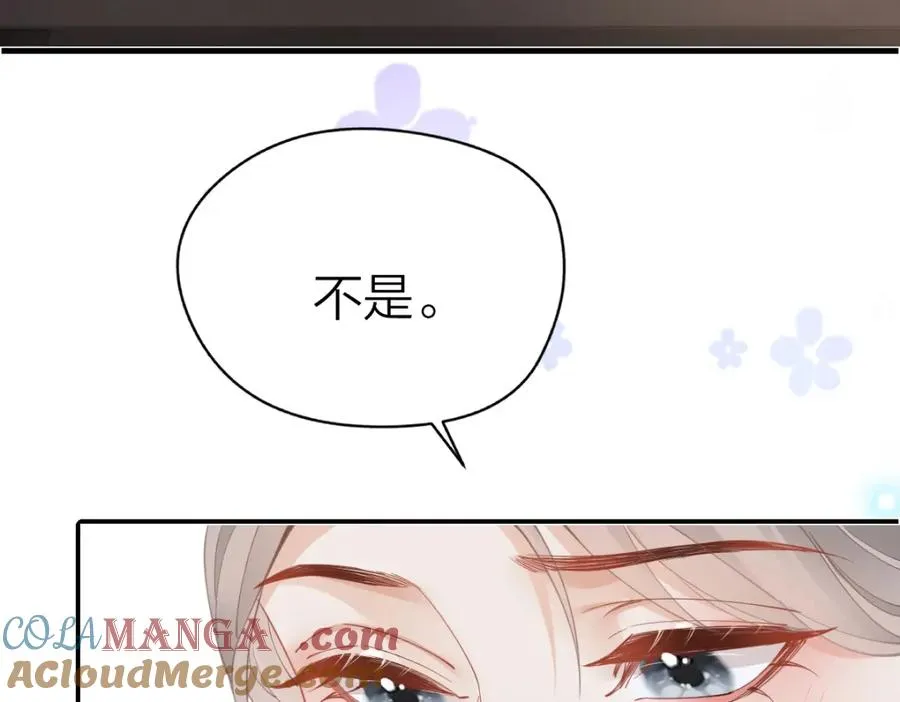 第25话 我说什么你就做什么 第19页
