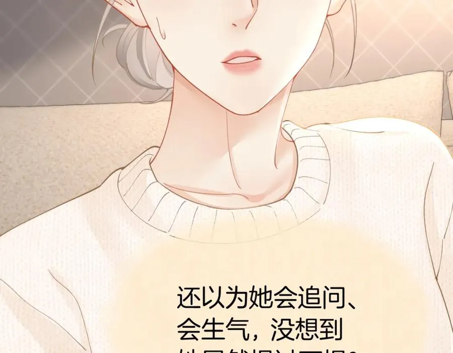 第25话 我说什么你就做什么 第27页