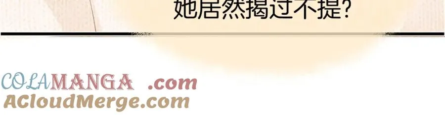 第25话 我说什么你就做什么 第28页