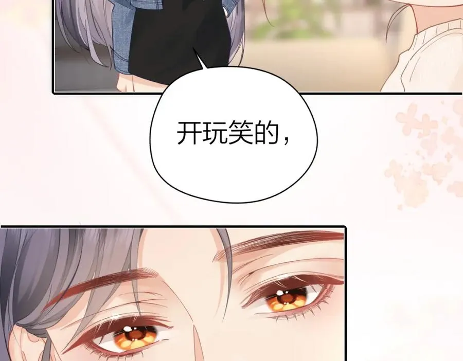 第25话 我说什么你就做什么 第32页
