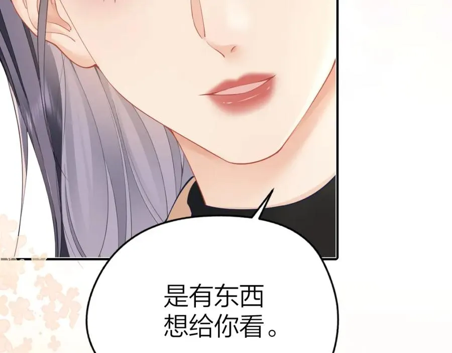 第25话 我说什么你就做什么 第33页
