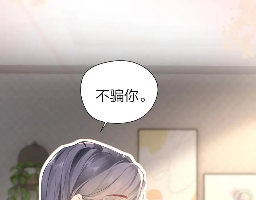 第25话 我说什么你就做什么 第35页