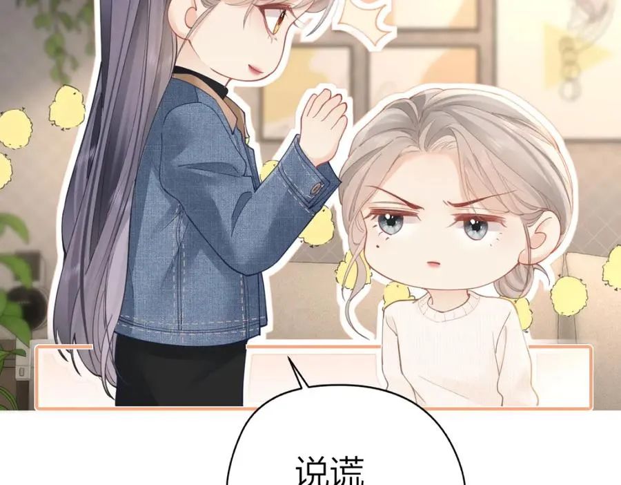 第25话 我说什么你就做什么 第36页