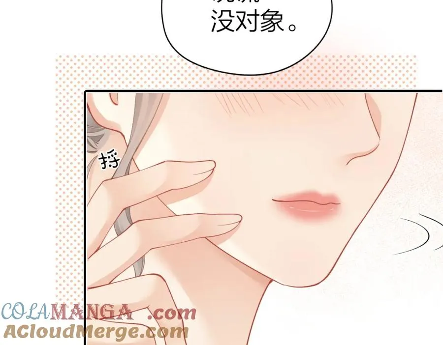 第25话 我说什么你就做什么 第37页