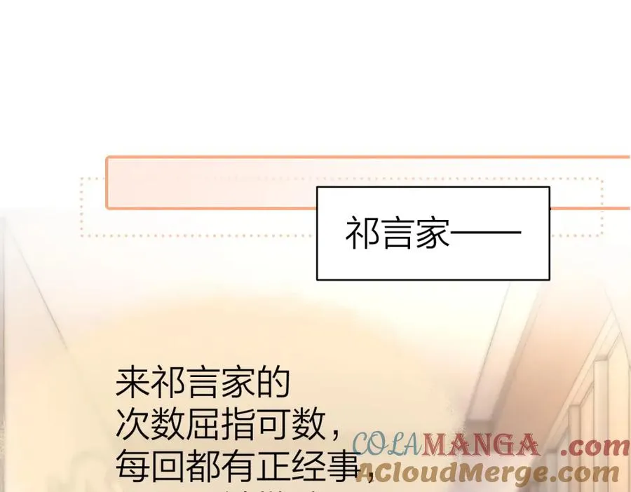 第25话 我说什么你就做什么 第40页