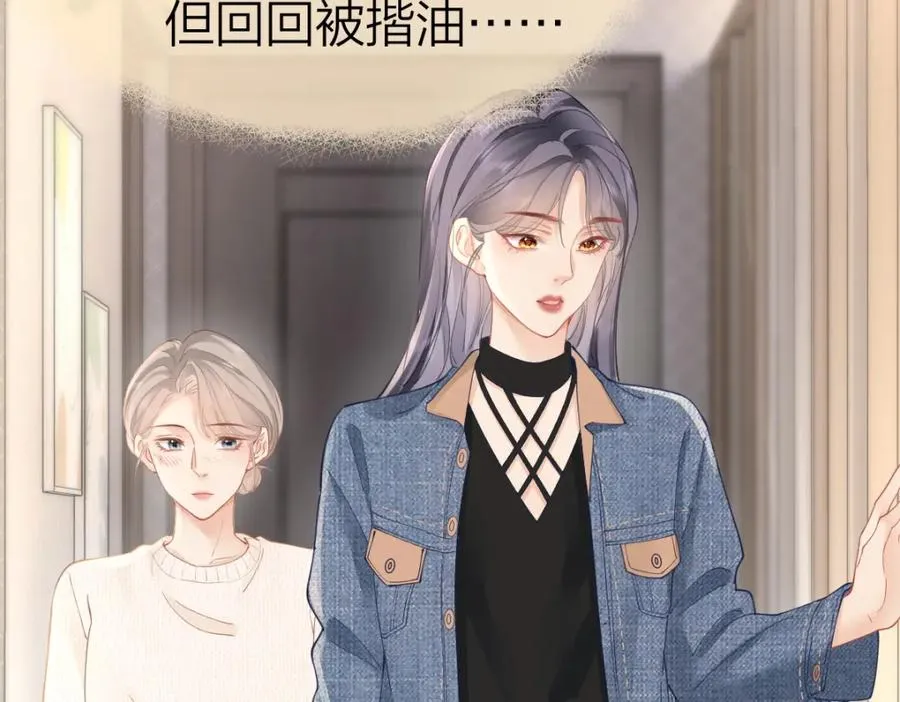 第25话 我说什么你就做什么 第41页