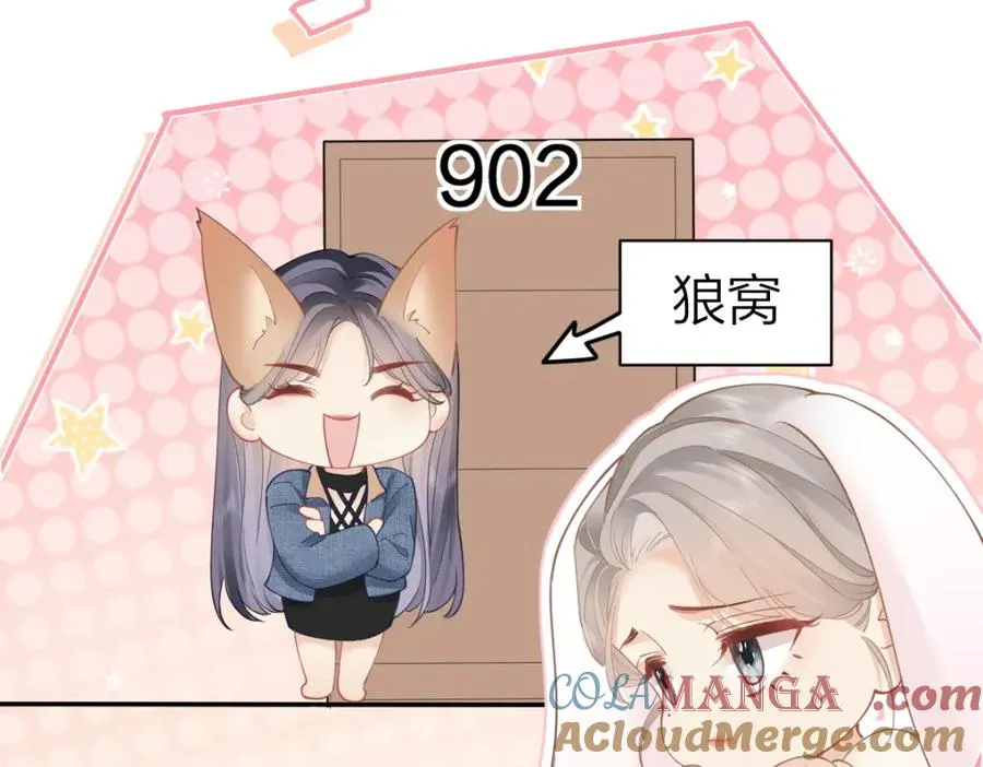 第25话 我说什么你就做什么 第43页