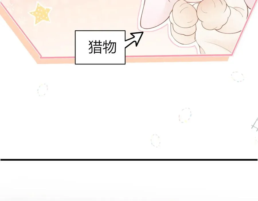 第25话 我说什么你就做什么 第44页