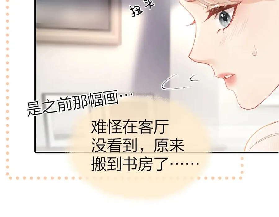第25话 我说什么你就做什么 第47页