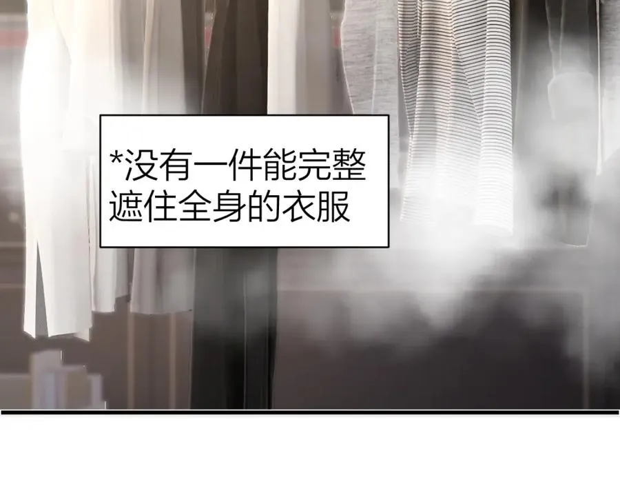 第25话 我说什么你就做什么 第50页