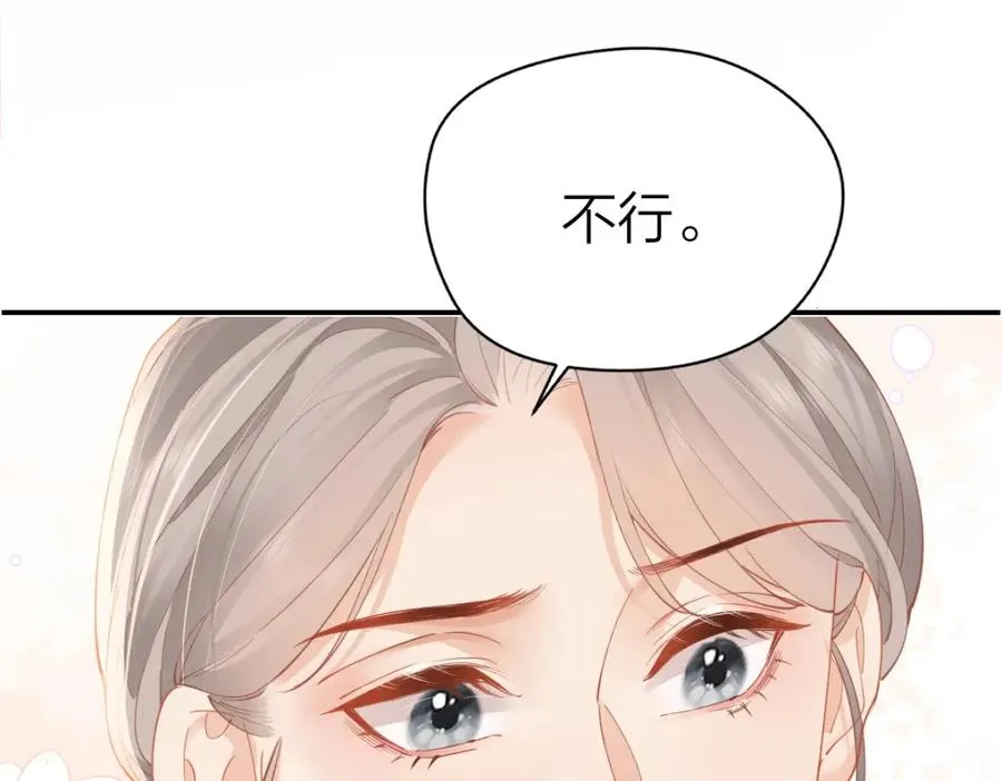 第25话 我说什么你就做什么 第60页
