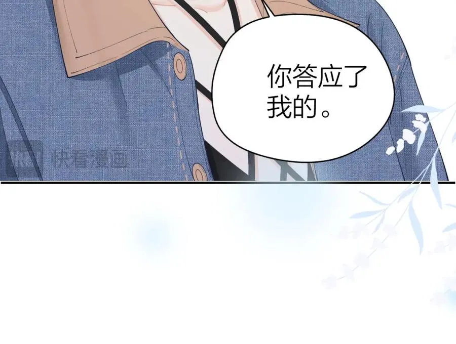 第25话 我说什么你就做什么 第65页