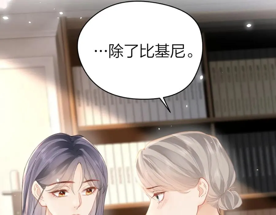 第25话 我说什么你就做什么 第69页