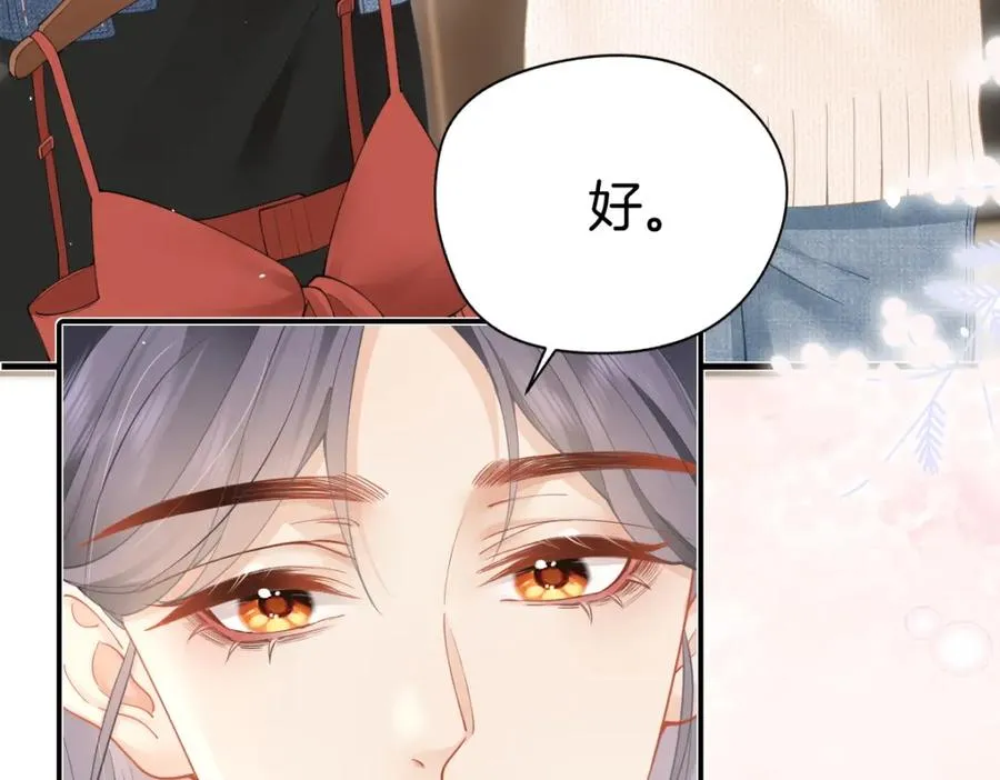 第25话 我说什么你就做什么 第71页
