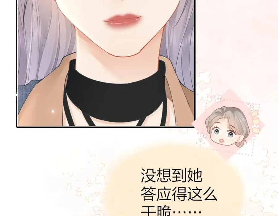 第25话 我说什么你就做什么 第72页