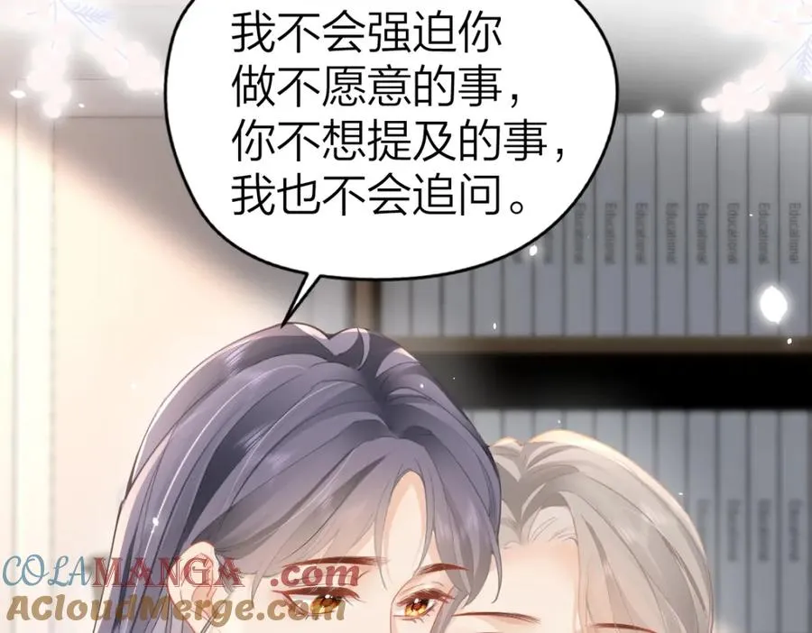 第25话 我说什么你就做什么 第76页