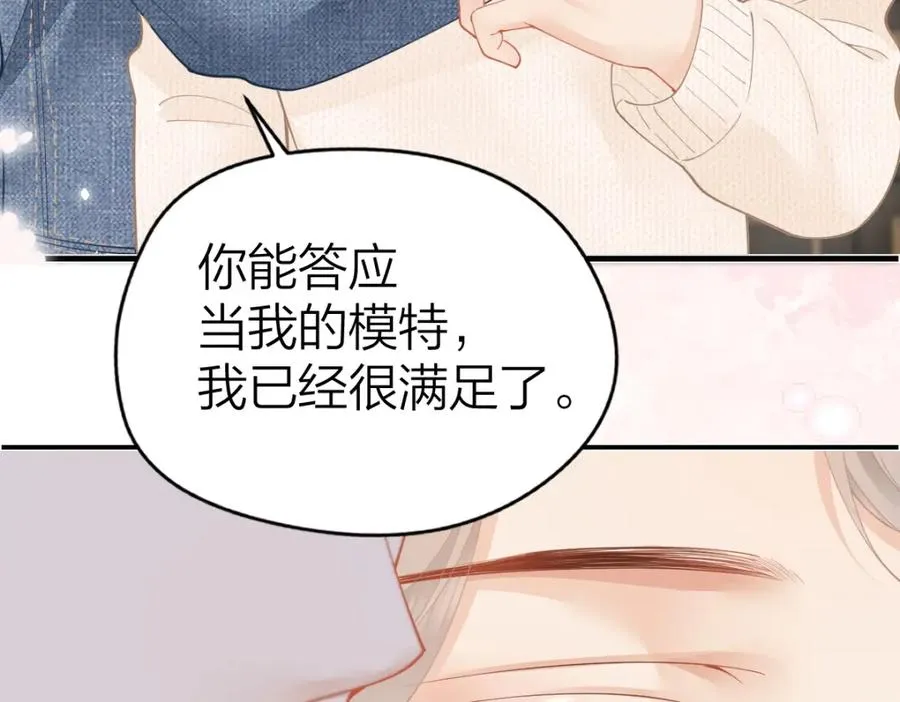 第25话 我说什么你就做什么 第78页