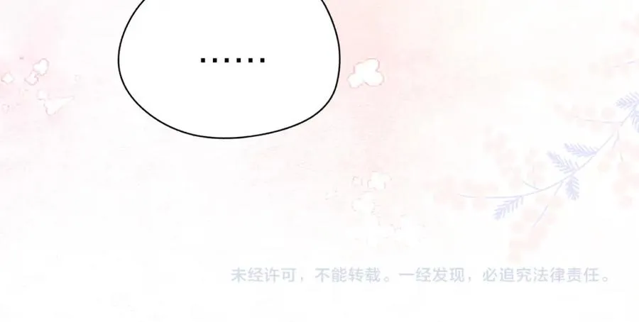 第25话 我说什么你就做什么 第80页