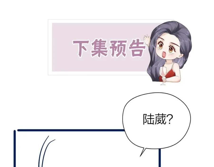 第25话 我说什么你就做什么 第81页