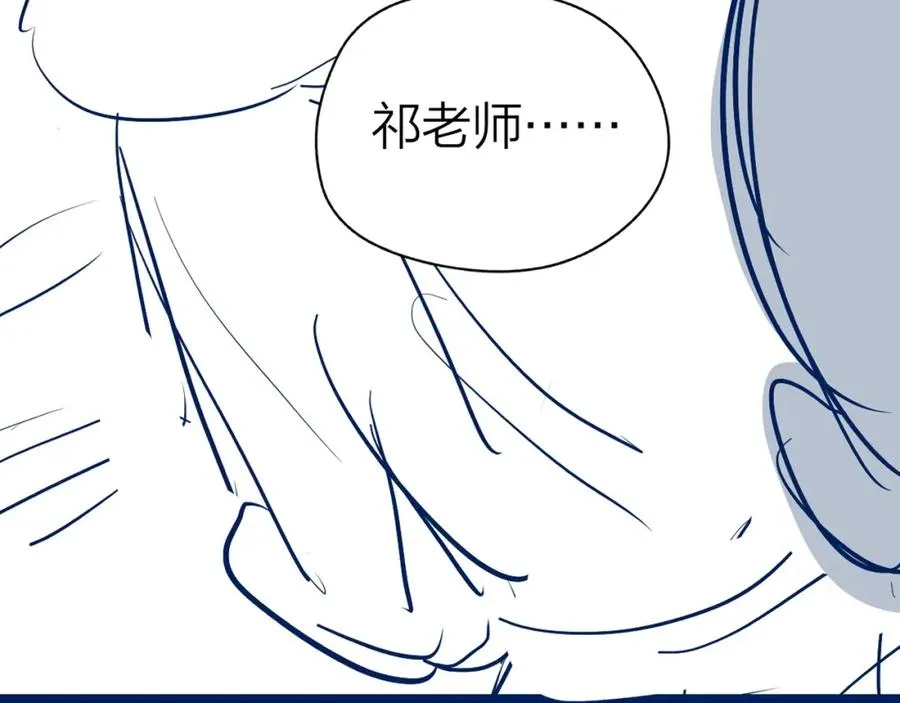 第25话 我说什么你就做什么 第84页
