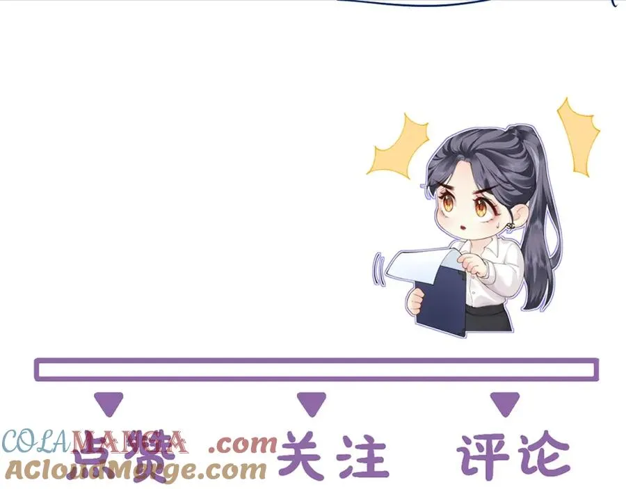 第25话 我说什么你就做什么 第85页