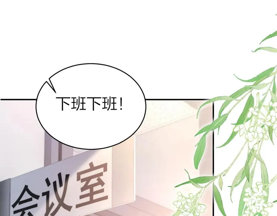 第26话 老师，我们一起度假吧 第5页