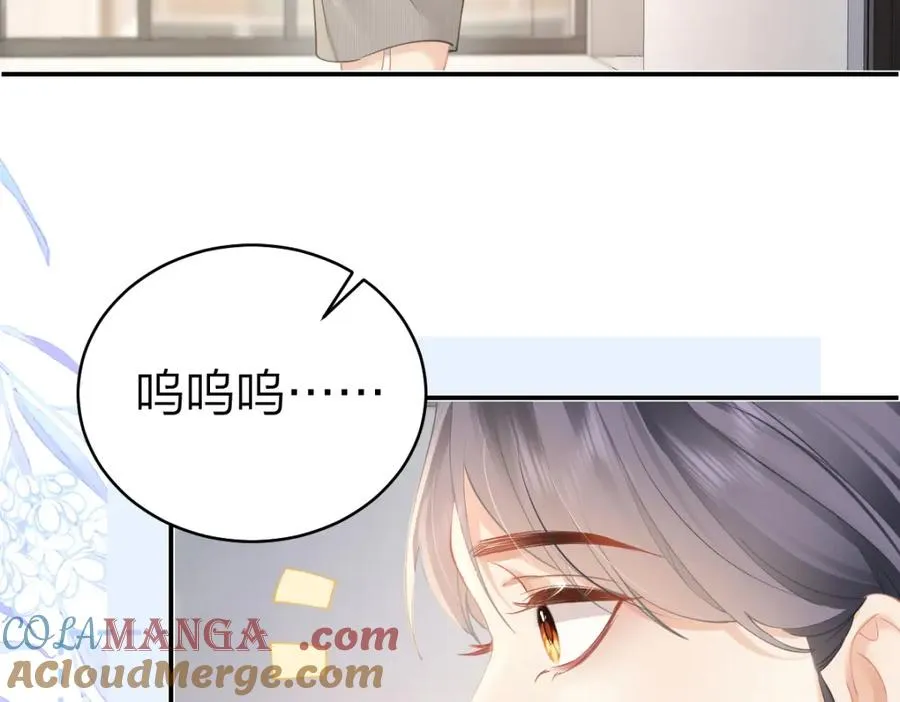 第26话 老师，我们一起度假吧 第10页