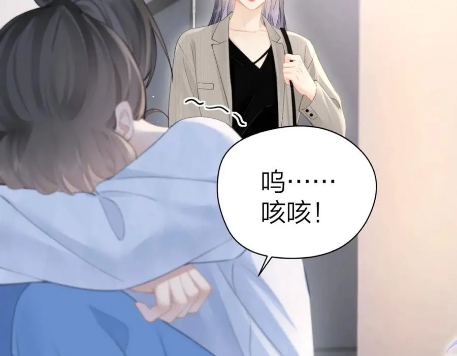第26话 老师，我们一起度假吧 第12页