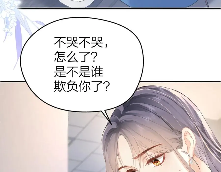 第26话 老师，我们一起度假吧 第17页
