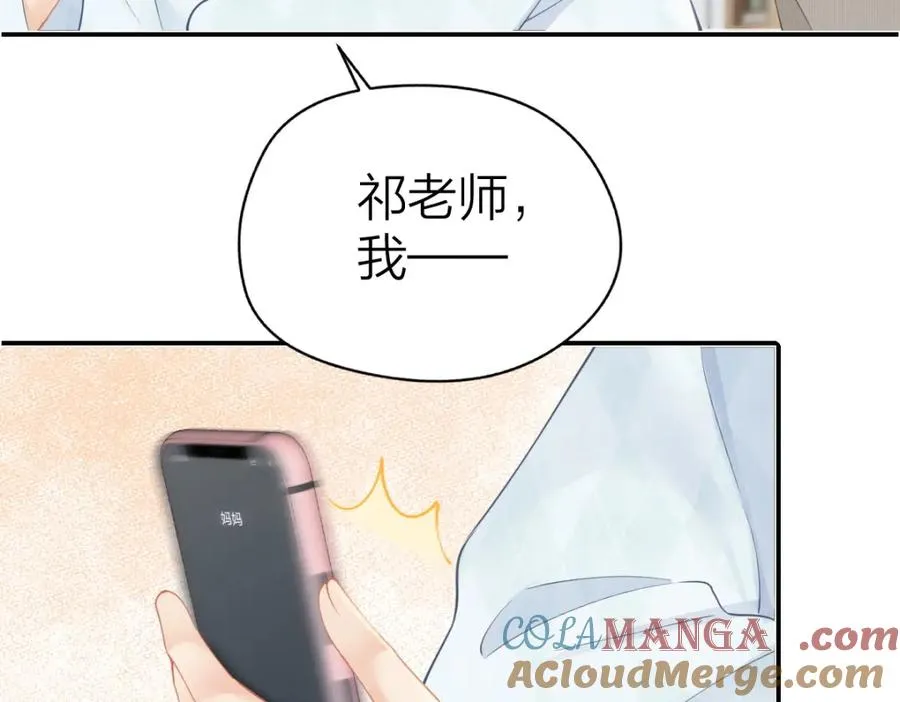 第26话 老师，我们一起度假吧 第19页