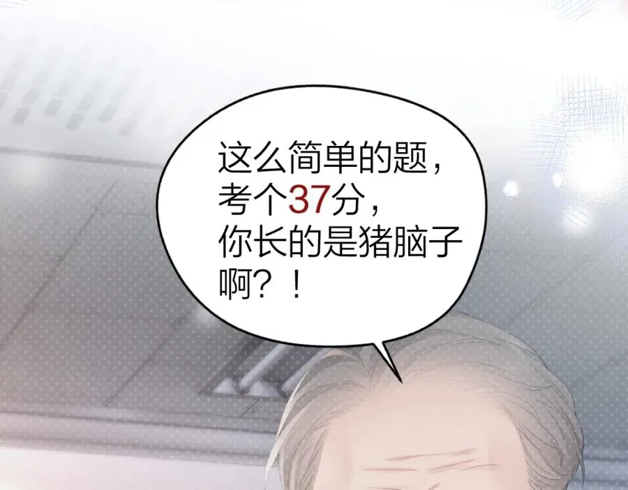 第26话 老师，我们一起度假吧 第32页